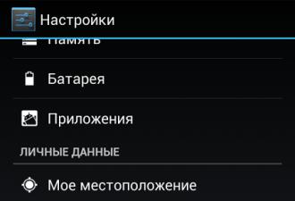 Як перекласти клавіатуру на телефоні та планшеті Андроїд на російську мову?