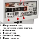 Опыт использования счетчиков электроэнергии Меркурий